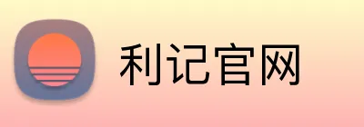 利记官网 logo